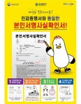 부산시, 본인서명사실확인서 발급 홍보