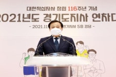 경기도의회 장현국 의장, 적십자사 116주년 기념 경기도지사 연차대회 참석