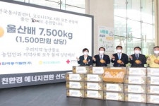 동서발전, 농업인·지역사회 상생 위한 지역 농산물 지원