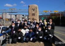 [포토] 기장군 정관읍 관문표지석 건립기념 제막식