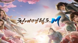 천애명월도M, 인게임 영상 2종 공개