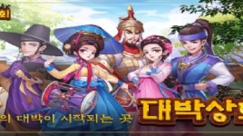 이야픽쳐스 | 이야게임즈, 대박상회 11월 24일 출시 확정