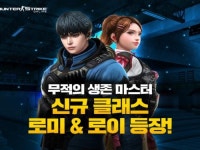 카스온라인, 신규 초월 클래스 로이와 로미 업데이트