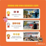 창원시 “지금껏 몰랐던 창원 일상 속 여행거리 발견해요”