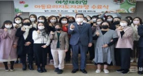 한국폴리텍대학 동부산캠퍼스, 여성재취업과정 수료식