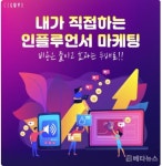 조이뉴스24, 인플루언서 마케팅 플랫폼 셀러뷰’ 오픈