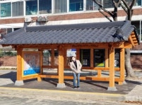 창원에 한옥 버스 승강장 생겼다