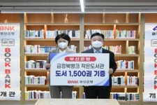 디케이몽도르프부산금정지점 - 금정구 중앙대로 1879 | BNK부산은행, 청년 특화 문화공간 '금정 BOOK BANK' 개관