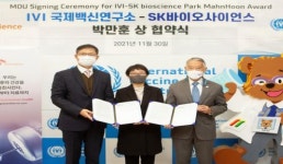 SK바이오사이언스, 국제백신연구소와 백신산업 발전기여 선정 ‘박만훈상’ 만들기로