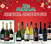 세븐일레븐, 와인성지 기획전 개최