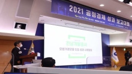 전남개발공사, 공정경제 모범거래 선도기관 선정