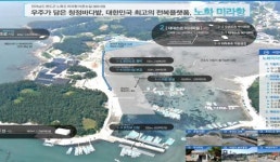 완도군, 어촌뉴딜 300사업 9개소 824억 투입