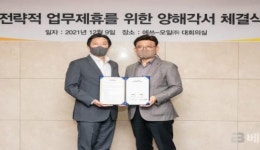 에쓰오일(S-OIL), 이마트24와 제휴···주유소 스마트 편의점 확대