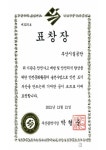 부산시설공단, 2021 안전문화운동 추진 유공 부산광역시장 표창 수상