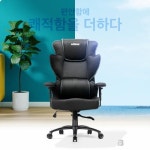 역대급 편안한 게이밍 의자, 제닉스 아레나 엑스 프리미엄 메쉬 PC 체어