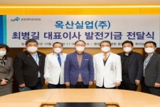 최병길 옥산실업 대표, 모교 중앙대학교 의료원에 1억 기부