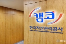 캠코, 411억원 규모 압류재산 공매