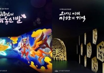 나주시, 복암리고분전시관에 ‘디지털 실감 영상관’ 구축