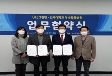 GC셀 자회사 그린벳, 건국대학교 부속동물병원 ‘KU동물암센터’와 업무 협약체결