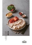 bhc 족발상회, 올해 첫 신메뉴 ‘보쌈’ 출시