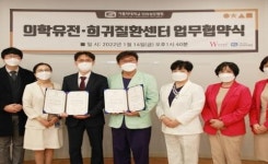 가톨릭대학교 인천성모병원, W여성병원-인천세종병원과 희귀질환 및 유전질환 업무협약 체결