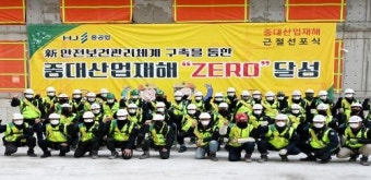 HJ중공업, ‘안전경영 결의’ 중대산업재해 근절 선포식