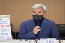 오산시, 관내 42개교 학교장과 ‘미래교육’ 간담회