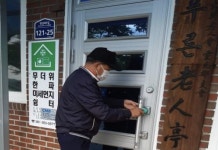 영광군, 도내 첫 마을 노인회장 활동비 지급