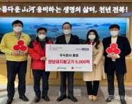㈜홀썸, 명절 맞아 전북도에 양념불고기 5,000팩 기탁
