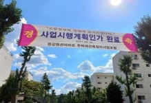 GS건설, 서울 용산 한강맨션 아파트 재건축 사업 수주…한강변 최고층 되나
