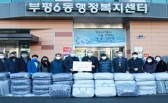 가톨릭대학교 인천성모병원, 설 명절 맞아 지역사회에 사랑의 마음 전달