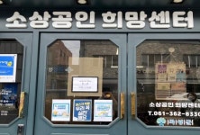 “카드 수수료 부담 없이 장사하세요” 곡성군,소상공인 카드 수수료 지원