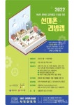 성매매 장소를 ‘생활실험실’로…전주시, 리빙랩 사업 추진