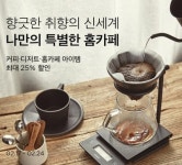 마켓컬리 집콕 문화에 커피 상품 판매 6배 증가