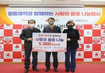 광동제약, 제주도 노인지원센터·아동센터·복지시설에 건강음료 후원