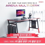 제닉스, 높이조절이 가능 게이밍책상 아레나 멀티데스크 2차 물량 재입고