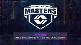 더플레이스튜디오, 2022 이터널 리턴 마스터즈 March 참가자 모집