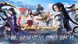 퍼펙트월드 코리아, 제이드 다이너스티 정식 출시