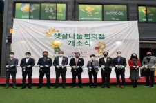 에쓰오일(S-OIL), 사회취약계층에 햇살나눔편의점 운영 지원