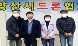영산대 드론공간정보공학과 권태욱 교수, 양산시드론협회장 선출