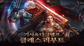 리니지M LGEACY: 위대한 유산, 클래스 리부트부터 개인거래까지 공개