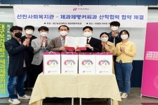 대구보건대학교 제과제빵커피과, 선린종합사회복지관과 산학협력 ‘맞손’
