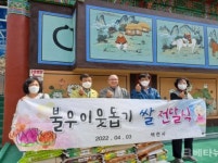 [포토] 김해시 주촌면 백련사 불우이웃 돕기 백미 30포 기탁