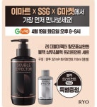 이마트·SSG닷컴·G마켓, 아모레 신상품 동시 선출시