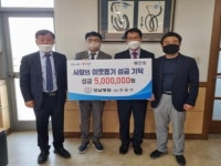 대구 동구 강남병원 해안동 복지센터 성금 기탁