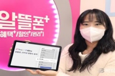 알뜰폰 비교 사이트 ‘모요’와 제휴…결합 할인 정보 제공