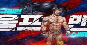 빌런마스터: Dead or Alive,  신규 빌런 울프맨 등장