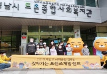 카카오게임즈, 찾아가는 프렌즈게임 랜드 올해 첫 캠페인 시작