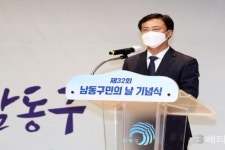 제32회 남동구민의 날 기념식 열려…모범 구민 표창