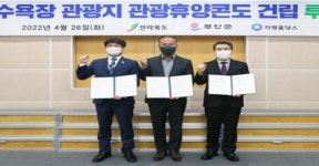 자광홀딩스, 변산해수욕장 관광휴양콘도건립에 2,004억원 투자